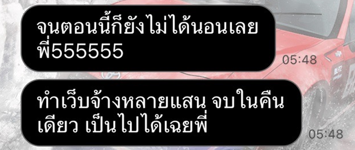 ข้อความรีวิวหลังอบรมที่ปิดข้อมูลส่วนบุคคลแล้ว