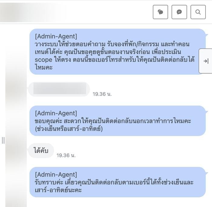 AI Agent เก็บเบอร์โทรและช่วงเวลาสะดวกจากลูกค้าเพื่อส่งต่อให้โทรกลับ
