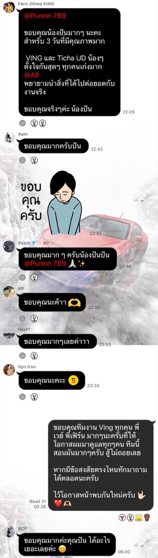 รีวิวจากลูกค้า
