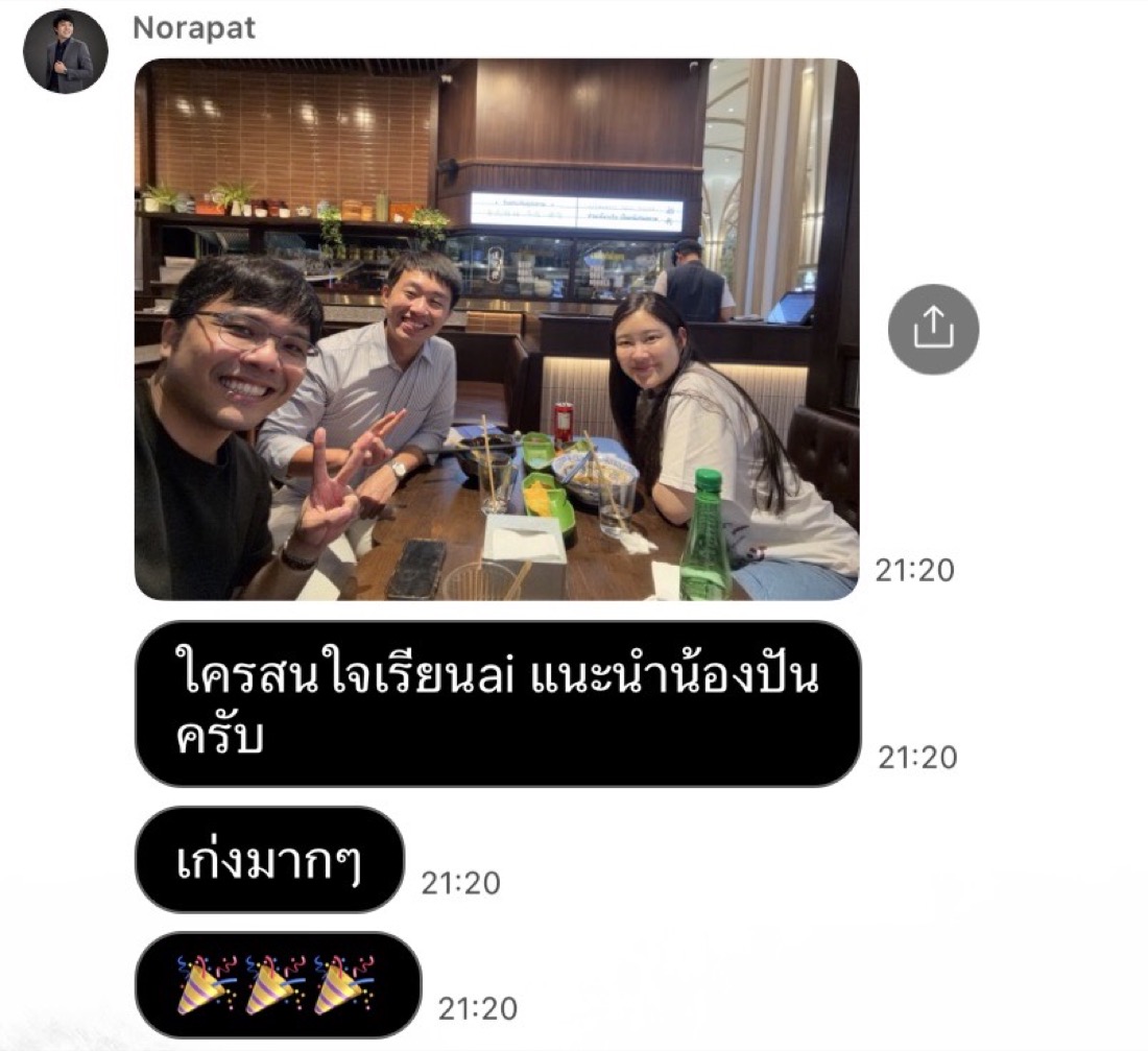 รีวิวจากลูกค้า